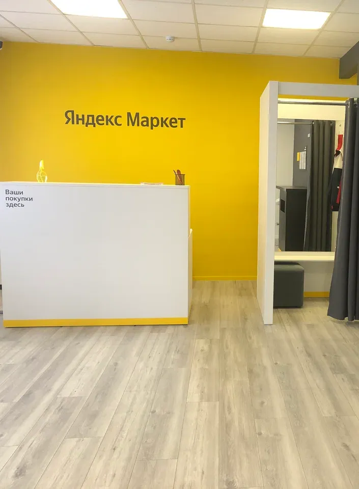 Краски для ПВЗ Яндекс Маркет